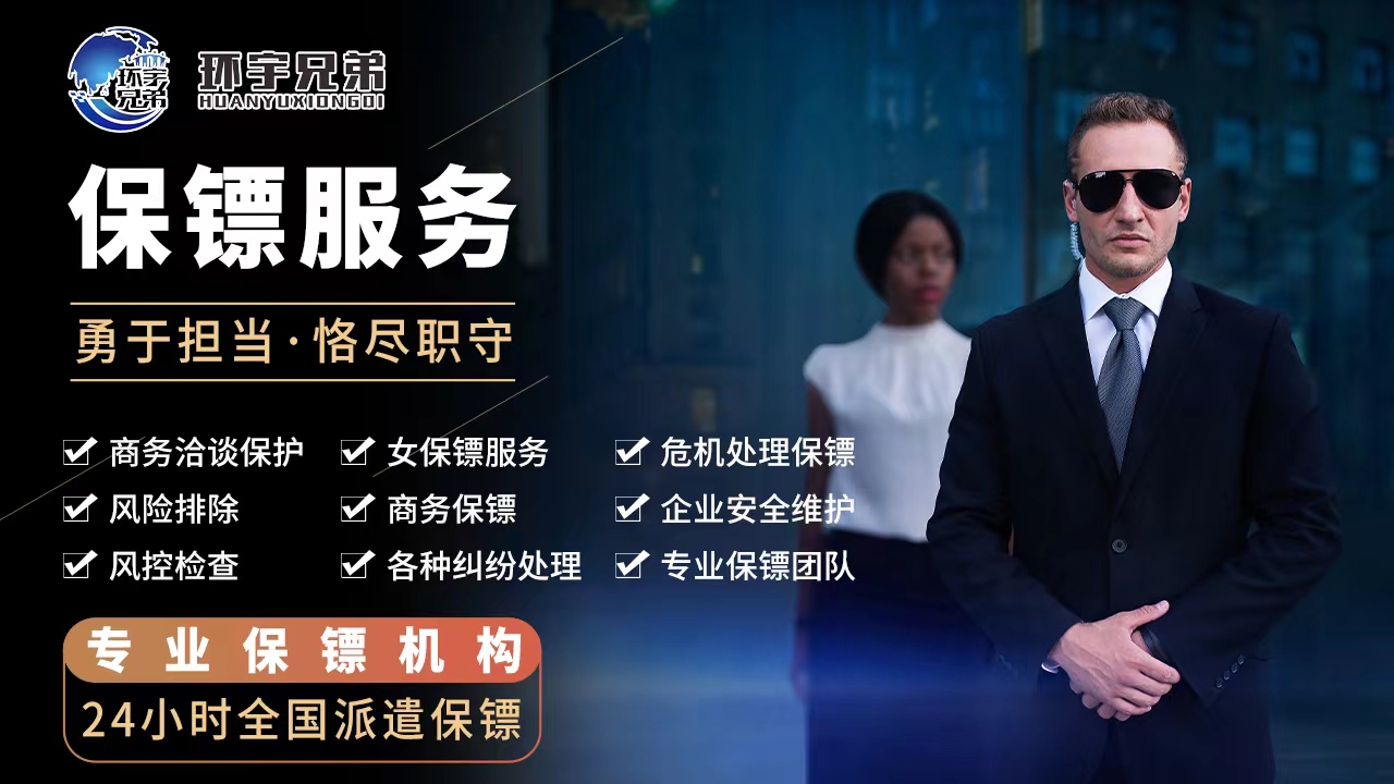 5.11深圳保鏢公司各類(lèi)保鏢價(jià)格！